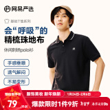 网易严选POLO衫珠地棉男春夏新款刺绣polo衫简约休闲轻商务男女T恤t恤短袖 珠地棉刺绣-石墨黑 XL