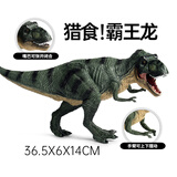 麦趣星球儿童大号仿真恐龙模型玩具动物手办博物馆侏罗纪远古猎食霸王龙