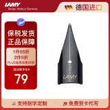 凌美（LAMY）钢笔签字笔 配件替换笔尖 黑色 F0.7mm 狩猎 恒星 演艺系列墨水笔通用 德国进口