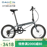 大行（DAHON） 顺丰发货40周年纪念版折叠自行车20寸8级变速单车P8经典款KBC083 消光灰【速联X7+苹果胎】