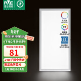 雷士（NVC）厨房灯 led集成吊顶厨卫灯吸顶灯铝扣板卫生间平板灯全光谱面板灯