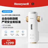 霍尼韦尔（Honeywell）全自动定时清洗 前置过滤器 母婴级 0铅析出压力表监控 8T大通量反冲洗 净水器排行前十名厨房家用 360°万向安装 PFF40T12