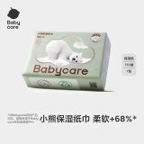 babycare婴儿云柔巾柔软面巾纸纸巾熊柔巾清洁保湿抽纸乳霜纸 150抽*1包