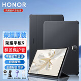 荣耀（HONOR）平板9保护套原装翻盖式12.1英寸便携折叠支架防刮耐磨稳定支撑全包防摔皮套后壳男女原厂手机壳 荣耀平板9翻盖保护套【深灰色】