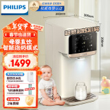 飞利浦（PHILIPS）净水器家用台式免安装反渗透饮水机 低纳泡奶机 净热一体母婴级净饮机ADD6820