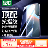 绿联适用红米k70钢化膜通用K70pro冠军版手机膜无开孔高清全屏覆盖防指纹防摔超薄保护贴膜-2片精装