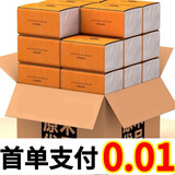 甄臻【新人券后0.01】家用卫生纸大量纸抽餐巾纸面巾纸擦手纸 1包(请拍4的倍数)