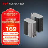 CUKTECH酷态科充电器15号GaN超级电能闪充140W氮化镓四口PD快充头兼容100W适用苹果/华为/小米/笔记本平板 【单体】140W氮化镓四口同充充电器 支持多种快充协议满足多品牌手机笔记本电