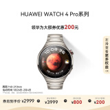 华为HUAWEI WATCH 4 Pro华为智能手表呼吸健康研究一键微体检研究华为运动手表火星钛 男表