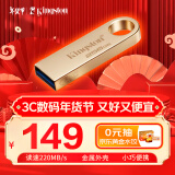 金士顿（Kingston）256GB USB3.2 Gen 1 U盘 DTSE9G3 大容量金属U盘 读速高达220MB/s 写速高达100MB/s