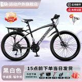 EG7山地自行车女士学生成人公路单车骑行通勤上班变速越野男士山地车 【旗舰】辐条轮-不减震-黑白色 26英寸21速