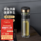 特美刻（TOMIC）双层玻璃杯男士茶杯便携茶水分离办公室泡茶水杯防烫男士礼物