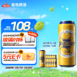 青岛啤酒（TsingTao）皮尔森10.5度 500ml*12听大罐整箱装