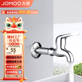 九牧（JOMOO）优质铜快开水龙头 单冷加长拖把池4分节水小龙头7118-220/1C-1