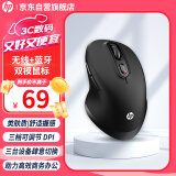 惠普（HP）FM710A无线/蓝牙双模鼠标 轻质便携 人体工学设计 持久办公体验 类肤材质蓝牙激光鼠标 磨砂黑