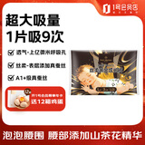 1号会员店 OM 丝柔黑金拉拉裤L3片 黑金帮拉拉裤尿裤尿不湿蚕丝 旅行装