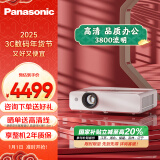 松下（Panasonic）PT-WW3601 投影仪办公室培训会议专用 投影机家用家庭影院电视卧室（高清宽屏 3800流明 ）