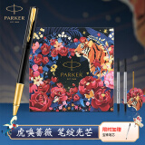 派克（PARKER）签字笔威雅XL宝珠笔国潮文创礼盒文具套装男女士生日礼物高端商务送礼伴手礼定制刻字 威雅幻影黑宝珠笔【虎嗅蔷薇礼盒】