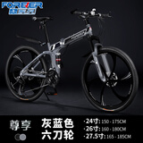 永久（FOREVER）折叠山地自行车成人越野单车变速赛车成年大人学生男女 可折叠软尾车架-灰蓝【六刀轮】 26寸24速（升级款）