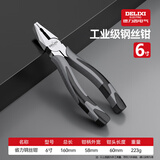 德力西电气（DELIXI ELECTRIC）钢丝钳家用断线老虎钳工业级钳子省力夹持工具尖嘴钳斜嘴钳 【工业级】6寸省力钢丝钳