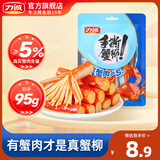力诚（Reecen） 蟹柳棒蟹味棒即食海鲜手撕蟹柳肉泡面搭档宅家办公休闲海味零食 原味（9支/袋）95g