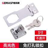 格玛斯抽屉锁免打孔冰箱锁门锁扣柜子锁柜门锁办公室铁皮柜锁配电柜锁具 3寸亮光色(不通开)