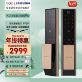 SAMSUNG【整机进口】三星智能门锁指纹锁SHP-DP728智能防盗门电子密码锁 原装进口DP739内开