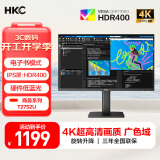 HKC 27英寸4K超清IPS屏HDR400硬件低蓝光95%P3广色域10.7亿色电子书设计办公旋转升降显示器T2752U