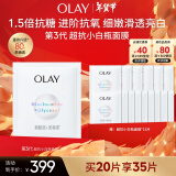 玉兰油（OLAY）超抗抗糖小白瓶面膜20片装美白补水淡斑提亮肤色新年礼物送女生