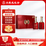 五粮液股份 福喜迎门 红福 浓香型白酒 52度 500ml*2瓶 礼盒装 年货送礼