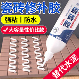 凯思密 瓷砖胶强力粘合剂 代替水泥墙砖粘贴脱落修复地砖空鼓粘结踢脚线掉落修补地砖胶水 凯思密瓷砖胶80ML