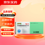 [安内真]苯磺酸氨氯地平片 5mg*14片 3盒装