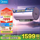 美的（Midea）TECH活水系列电热水器60升富锶养肤温泉浴免换镁棒一级变频家用储水式以旧换新F6025-RW9A(HE)