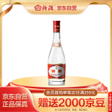 汾酒红盖玻汾 清香型白酒 42度 475ml 单瓶装  纯粮酒  年货送礼