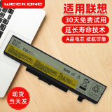 weekone联想g480 Y480 G400 G500 G580 Z485 Z480 G485/P G490 G410 Y485 G510 L11L6Y01 Z380笔记本电池