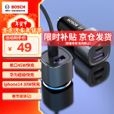 博世（BOSCH）车载充电器一拖二45w车充PD快充汽车点烟器转换苹果13/14超级快充