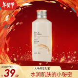 菲诗小铺（THE FACE SHOP） 大米水乳套装秋冬补水护肤品保湿干皮滋润改善粗糙肌新年礼物 [1支]大米保湿乳液