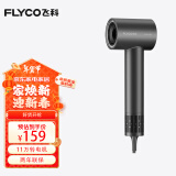 飞科（FLYCO）高速吹风机家用宿舍便携速干降噪负离子护发大风力节日礼物电吹风筒FH6370太空灰