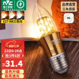 雷士（NVC） 灯泡led灯泡尖泡吊灯壁灯家用照明节能三色变光蜡烛尖泡 【E27】9瓦三色 Ra95高显色升级