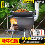 柴火灶农村家用灶户外可移动柴火炉地锅铁锅家用灶台烤火取暖炉 43cm+炉具配件[图二] 特厚款（一体冲压 可拆卸炉腿）