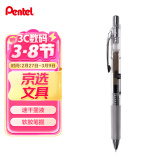 派通（Pentel） BLN75TL按动中性笔高颜值0.5mm针管签字笔商务学生速干水笔水性笔文具 黑色单支装