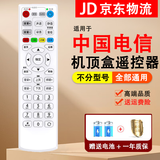 适用中国电信机顶盒遥控器通用万能iptv数字ZTE中兴高清天翼 电信机顶盒通用款（白+电池）