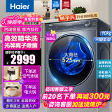 海尔（Haier）【精华洗云溪368系列】10公斤直驱变频滚筒洗衣机全自动洗烘一体智能投放光等离子除菌除 368精华洗直驱单洗+光等离子除菌醛