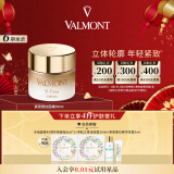 法儿曼（VALMONT）紧密提拉面霜50ml抗皱保湿补水进口护肤品法尔曼情人节礼物送女生