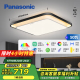 松下（Panasonic）吸顶灯卧室书房灯高显色吸顶灯已接入米家APP 泽巡50瓦HHXS5061