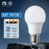 雷士led灯泡标准螺口大瓦数超亮节能灯泡省电 7瓦三色-E27 球泡-单只装