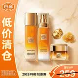 欧莱雅金致臻颜套装精粹水65ml乳液50ml乳霜30ml 【临期清仓】