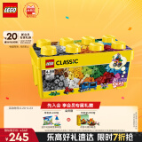 乐高（LEGO）积木拼装经典系列10696 创意积木盒男孩女孩儿童玩具生日礼物