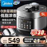 美的（Midea）电压力锅 自动排气 全自动新款 高压锅电高压锅 家用加厚双胆电饭煲高压电饭锅沸腾多功能压力锅 新品【沥脂釜+钢胆+圆灶釜】- 5L