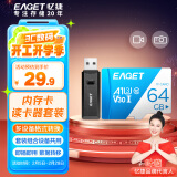 忆捷（EAGET）64GB TF（MicroSD）存储卡A1 U3 V30 C10 行车记录仪&安防监控专用内存卡 高速耐用原装读卡器套装